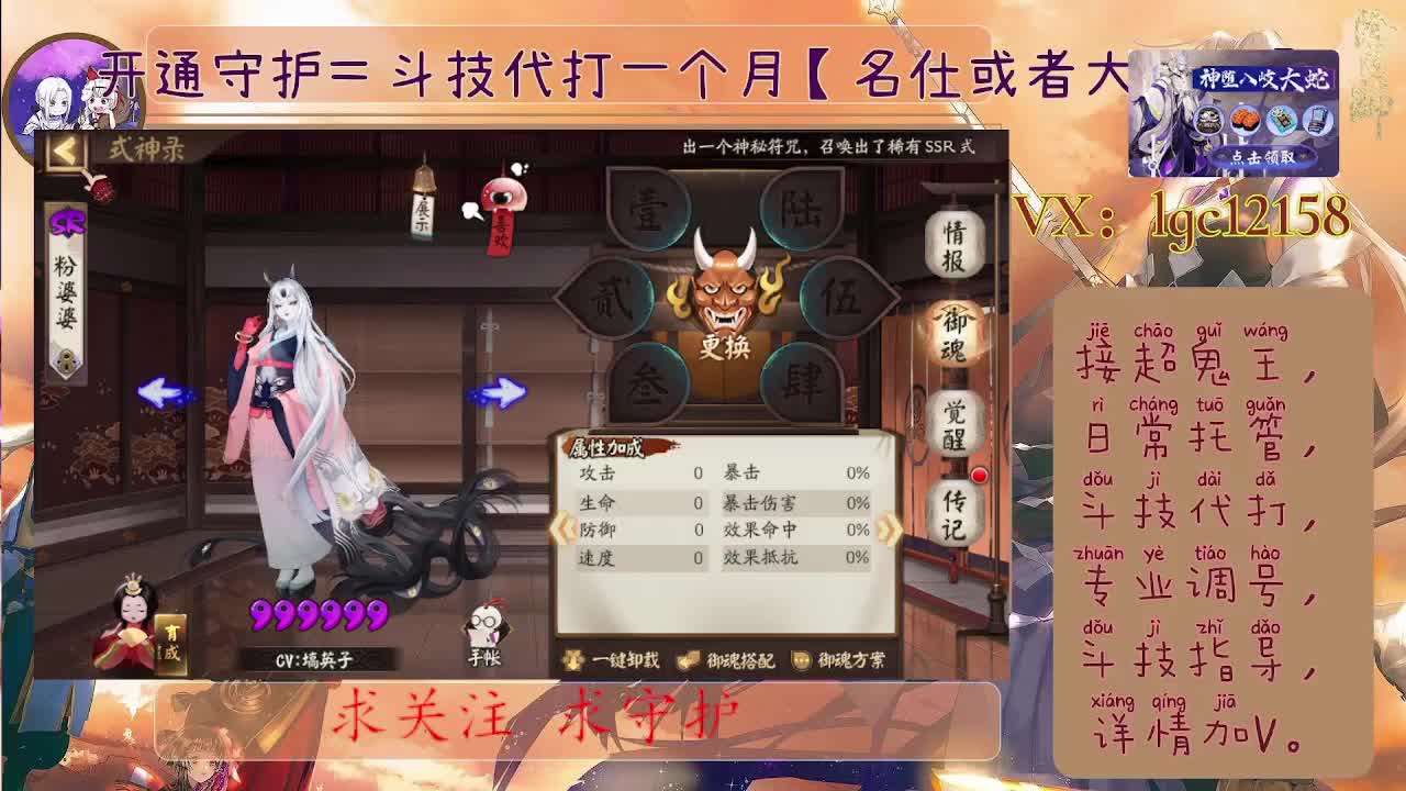 打打斗技、接斗技调号托管