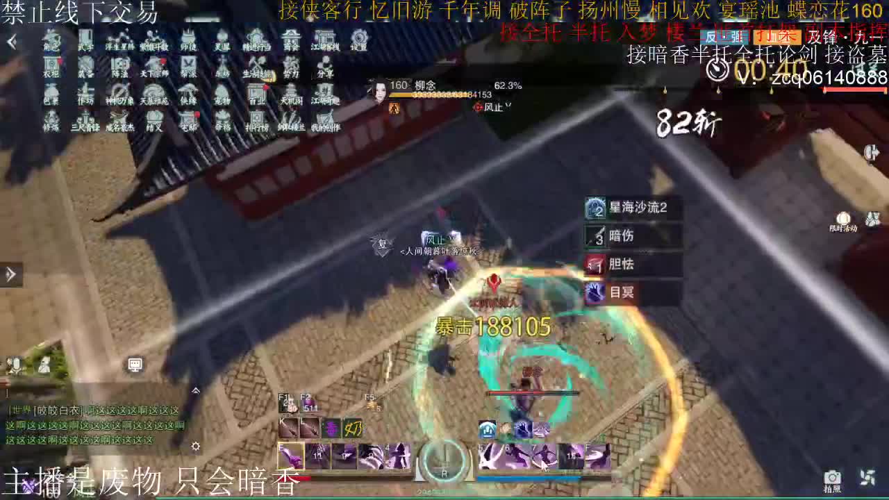 接半托 第1段