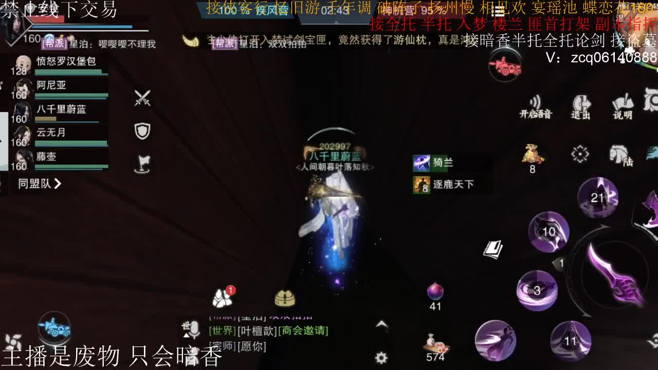 接半托 第2段