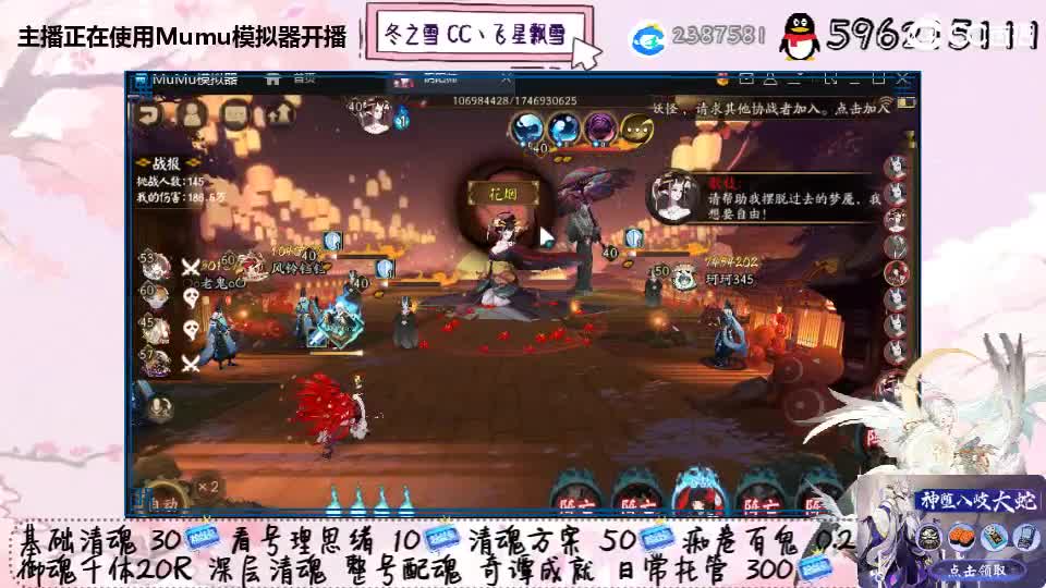 周末933专场 第2段