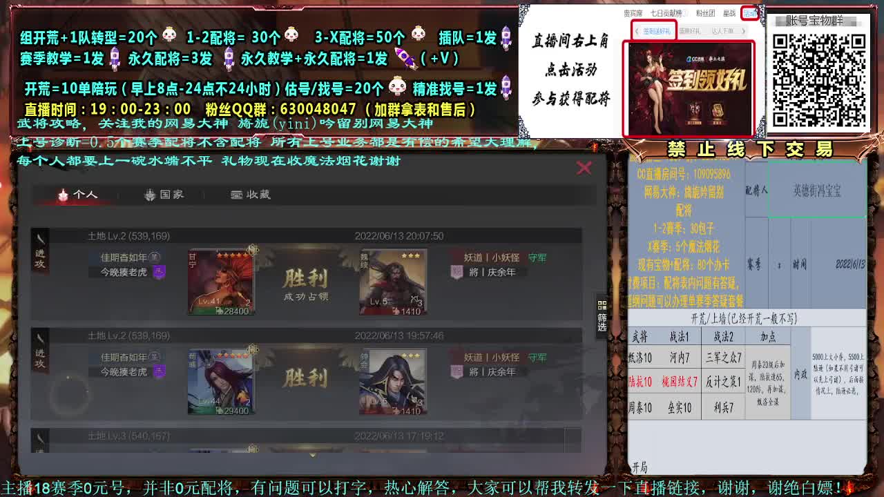 细节配将，0元大神，开荒稳健