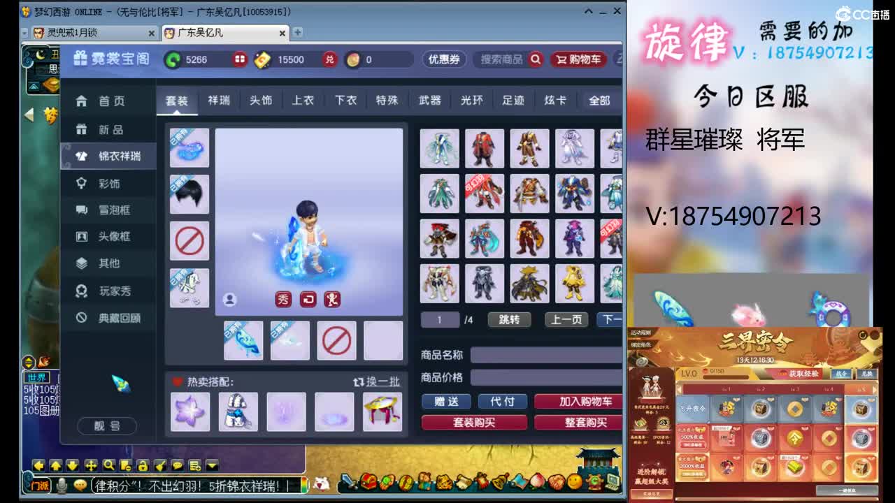 全服最低接帆板泳圈飞天猪猪神行小驴万物 第1段