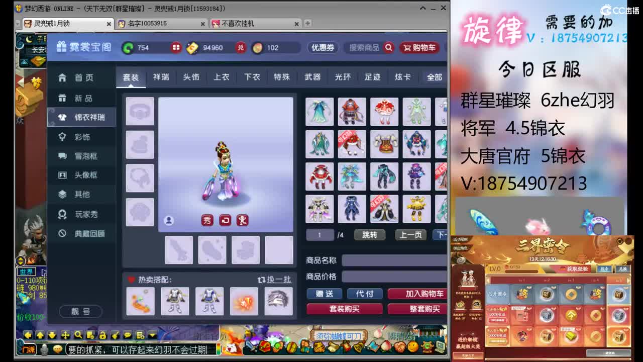 全服最低接帆板泳圈飞天猪猪神行小驴万物 第2段