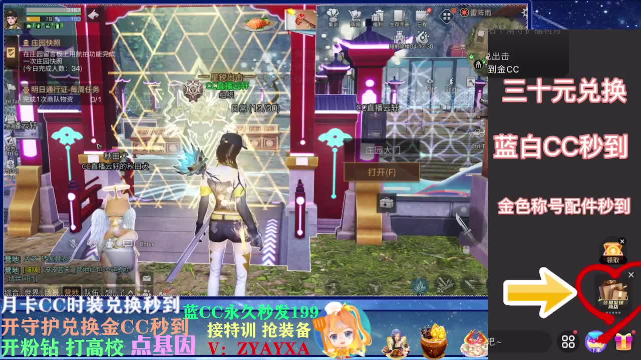 会员商城出来啦！ 第2段