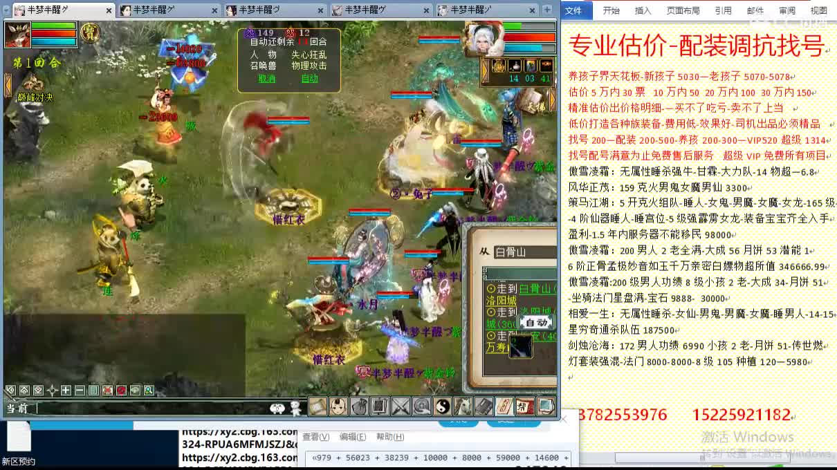 惜红衣-估价配装找号-养娃 第2段