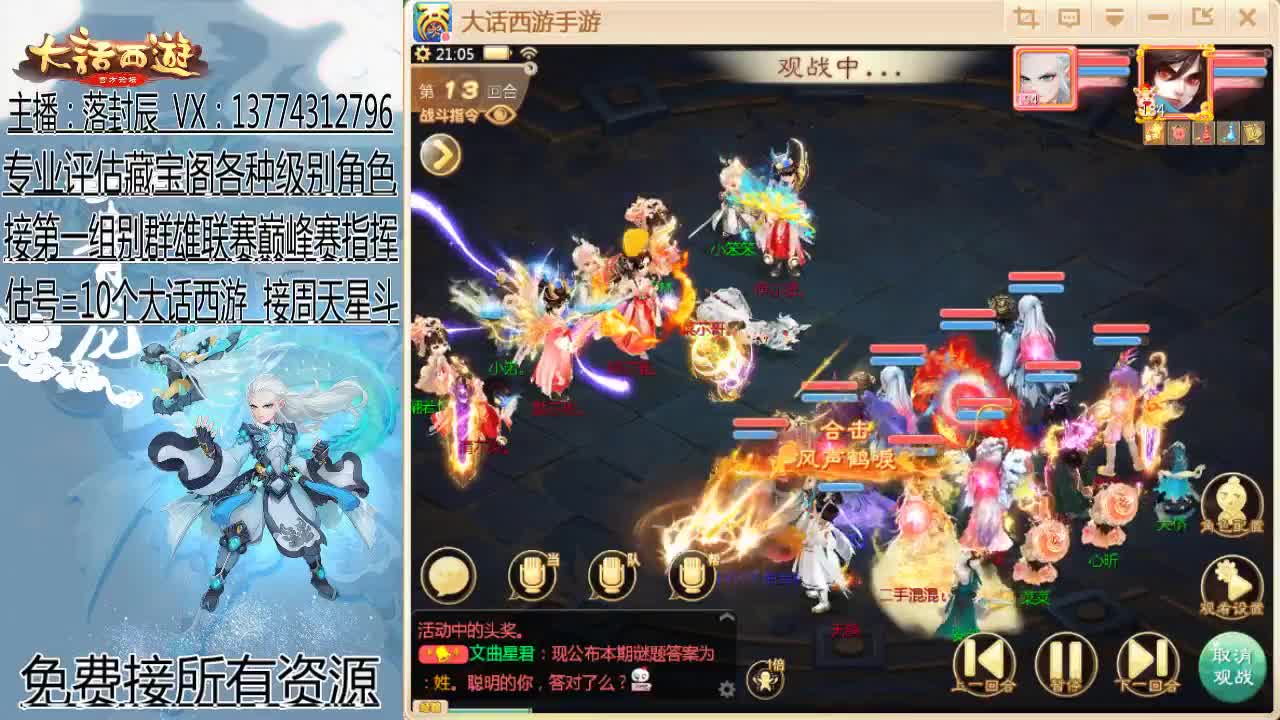 大闹天宫-长安 第1段