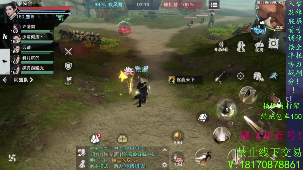 1111 第2段