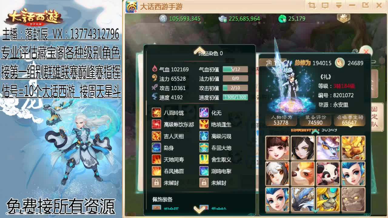 大闹天宫-长安 第2段