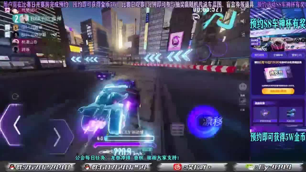 S8车神杯预约有奖！ 第1段