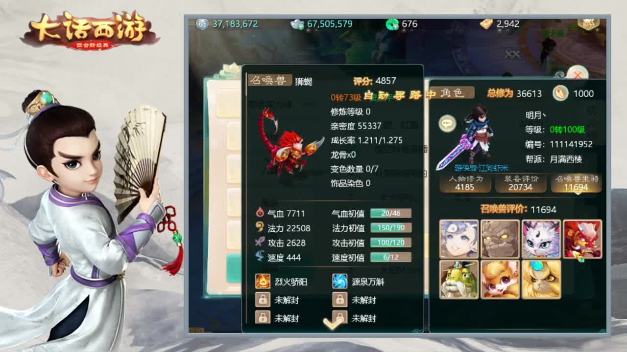 时间服新区搞起来 第1段