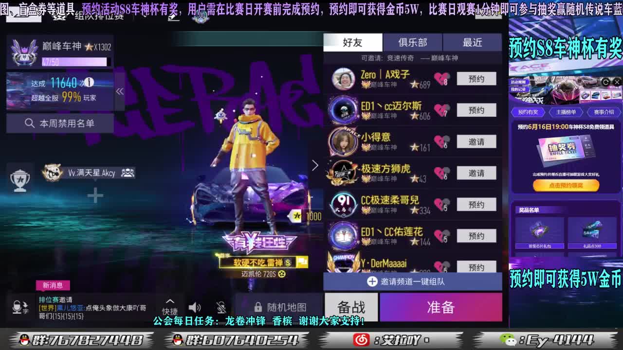 S8车神杯预约有奖！ 第2段