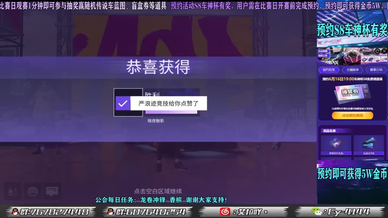 S8车神杯预约有奖！ 第3段