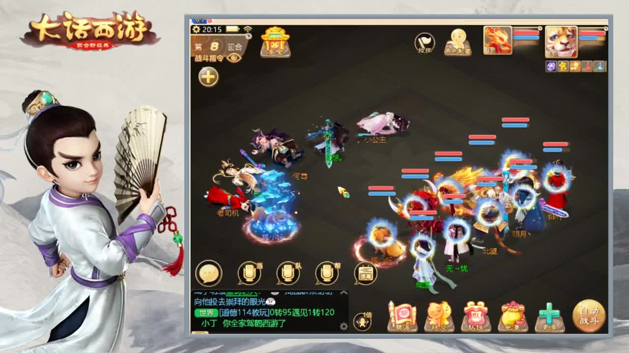 时间服新区搞起来 第2段