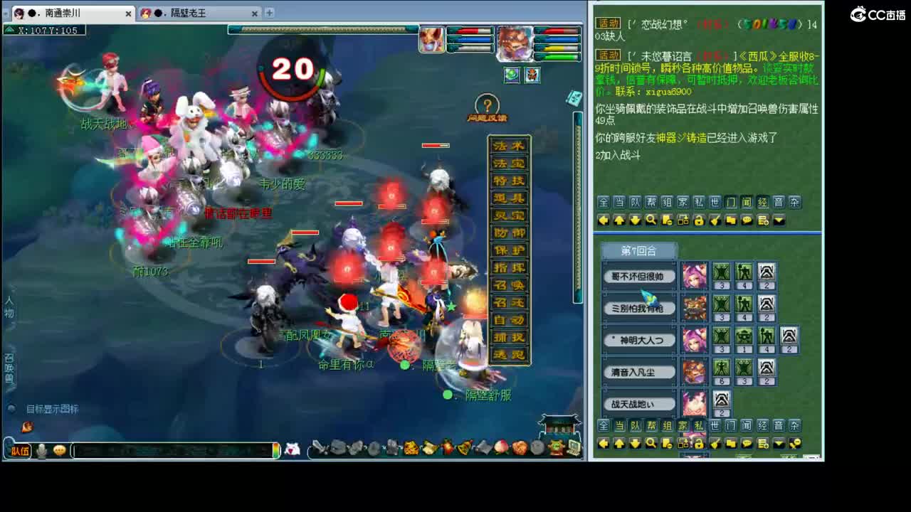 175长安城群雄 第2段