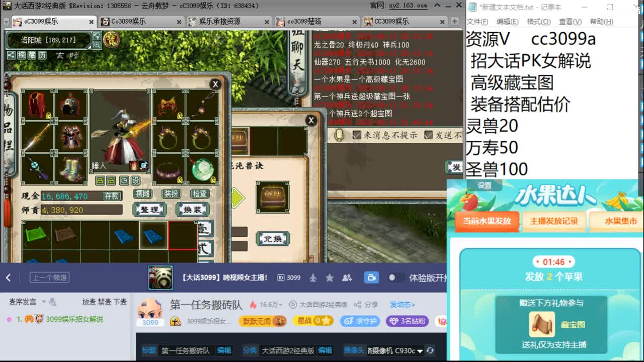 第一任务搬砖队 第2段