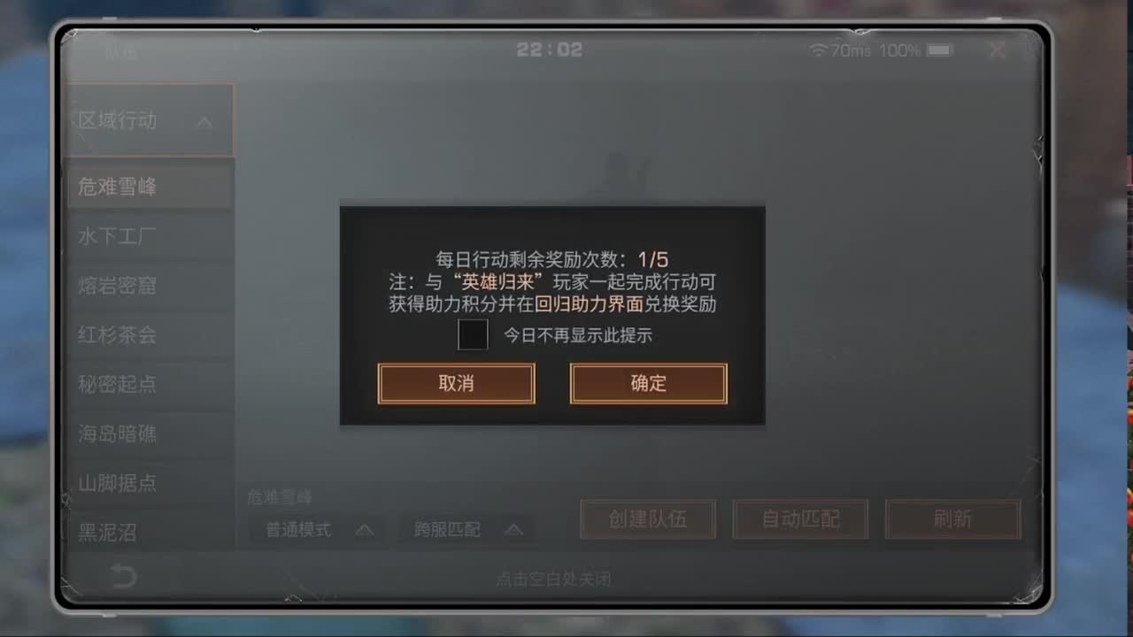 六月了 第2段