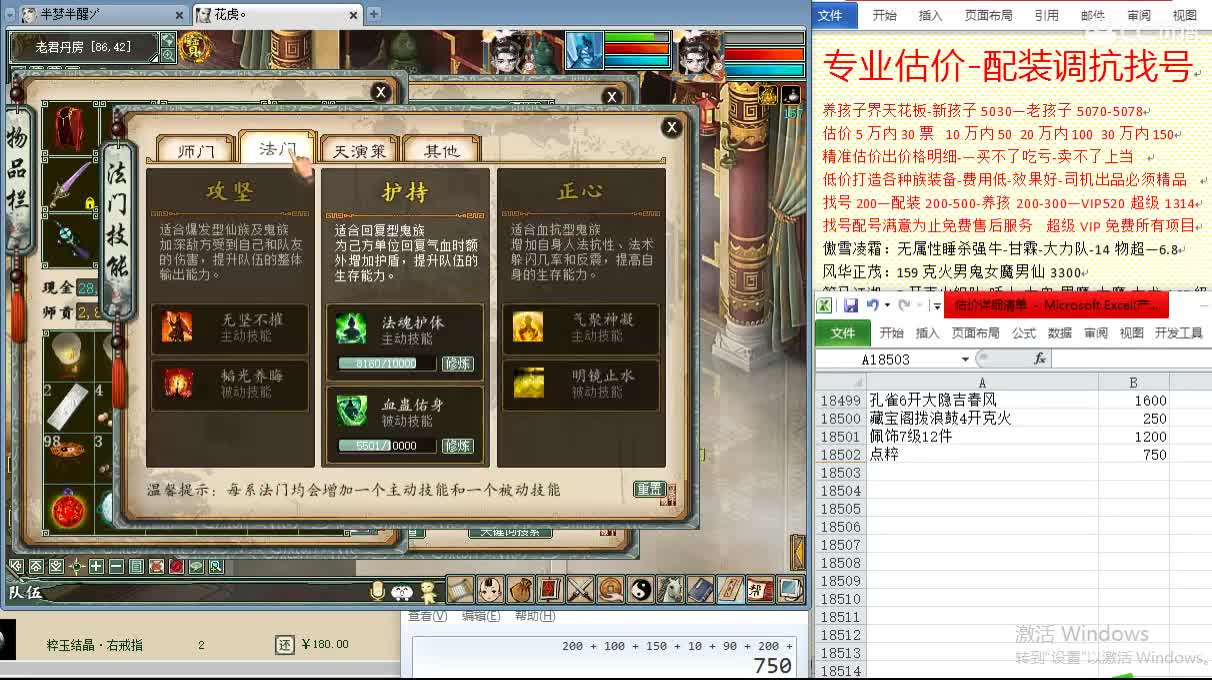 惜红衣-估价配装找号-养娃