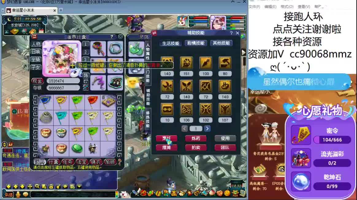 接跑人环   来来聊天 第2段