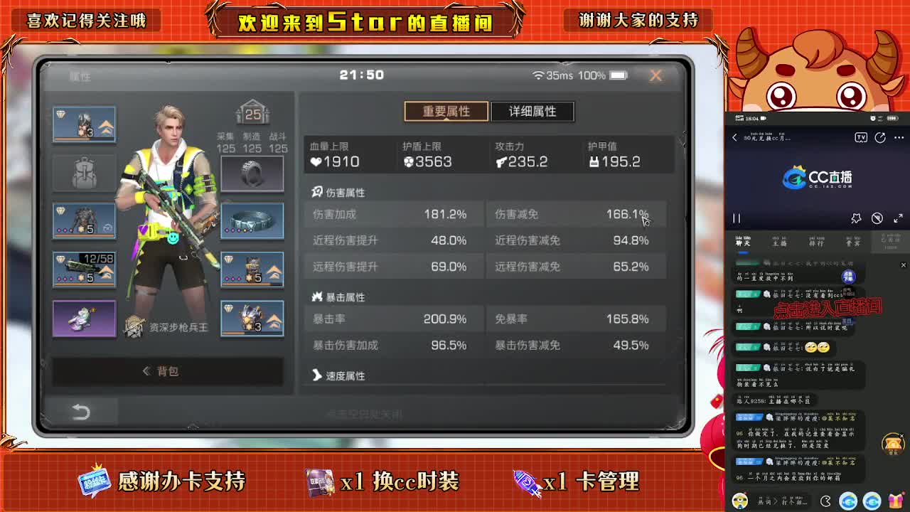 跟我一起快乐的砍树 第1段