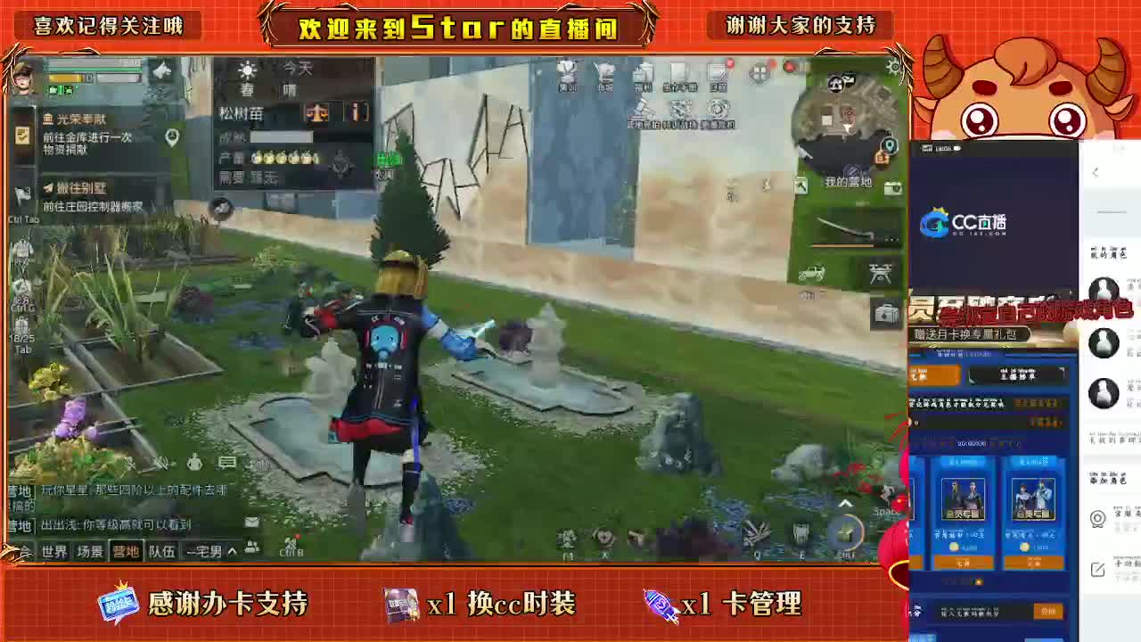 跟我一起快乐的砍树 第2段