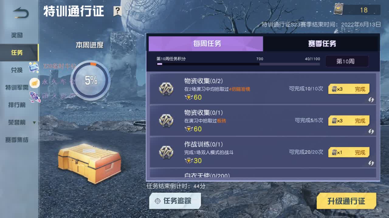 我愿化作人间的风雨陪着守护我的人