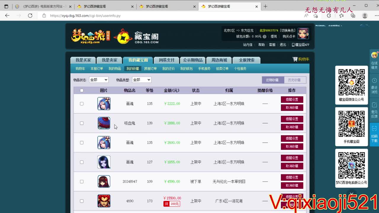 免费配号。接估价熔炼 第2段
