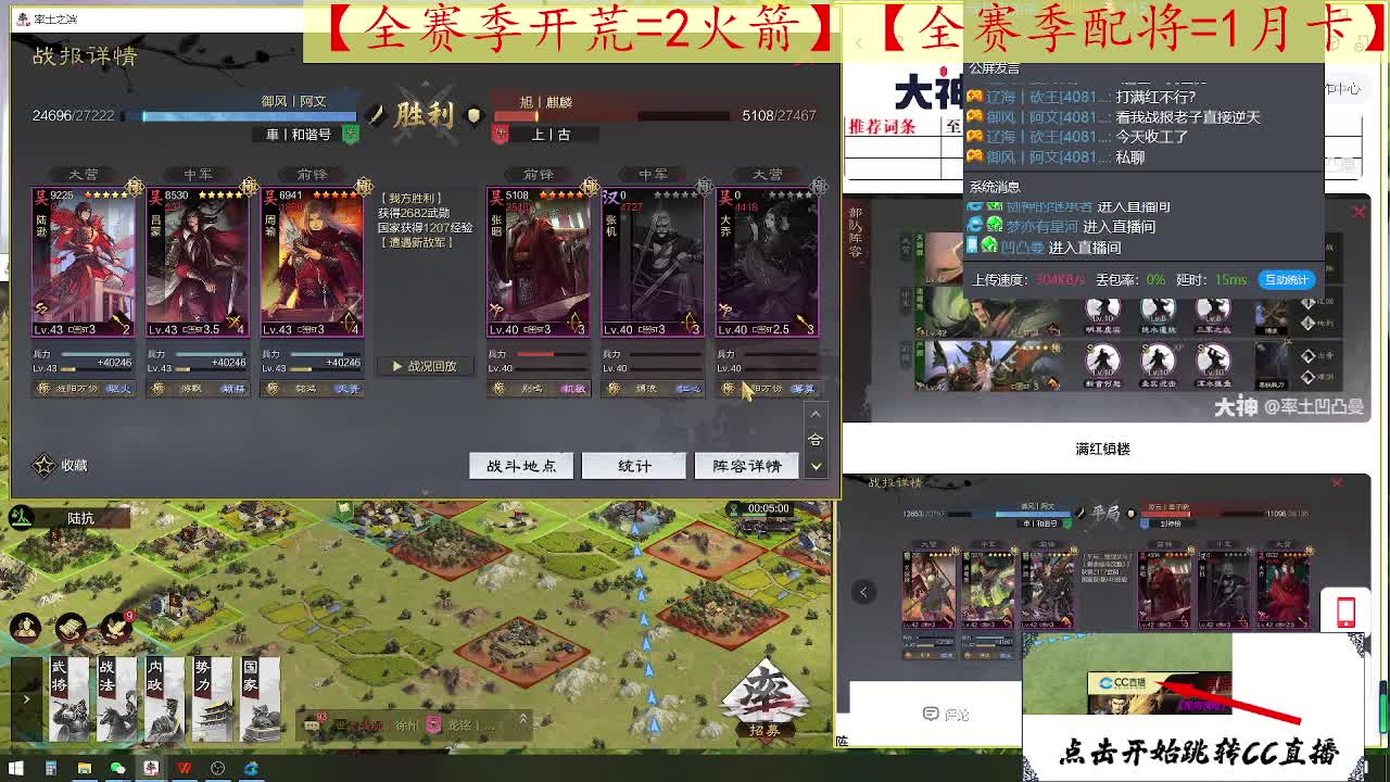 新手指导开荒配将 第2段