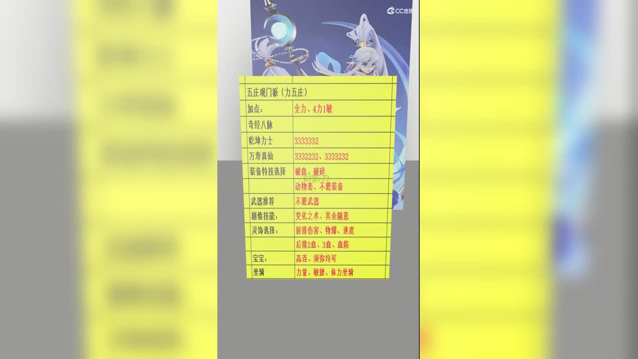 力五庄