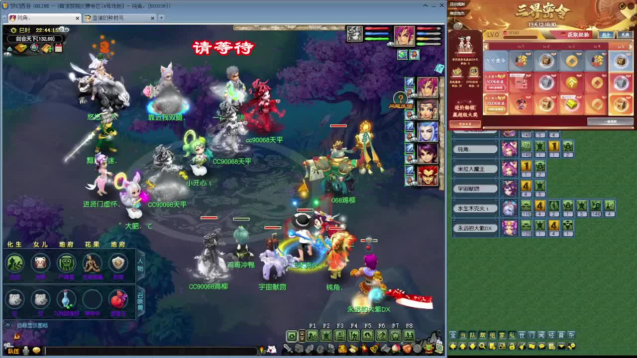 勇武剑会！大观园内战！ 第2段