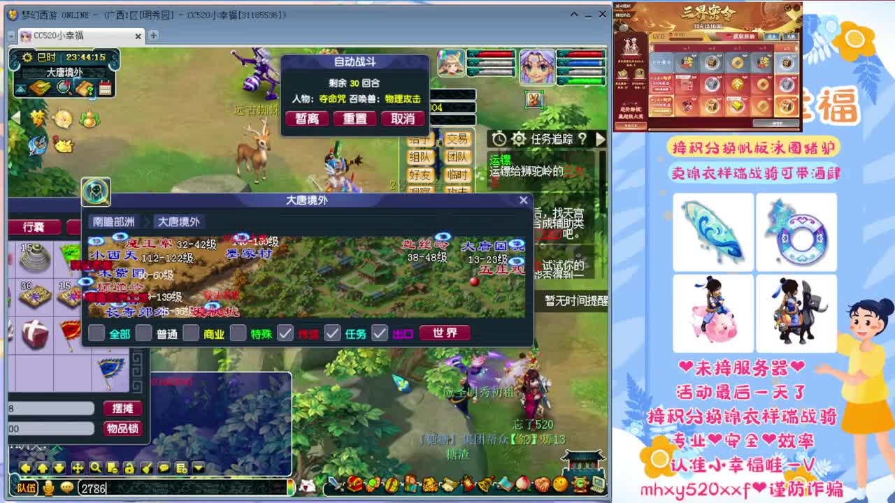 剑会天下❤战为明秀园 第2段