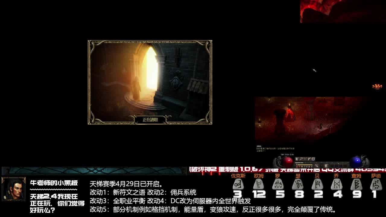 来嘛又来打地狱火 第2段