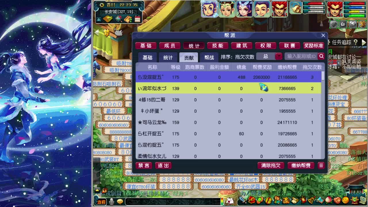 梦逍遥打书炼妖估价鉴定装备~ 第1段