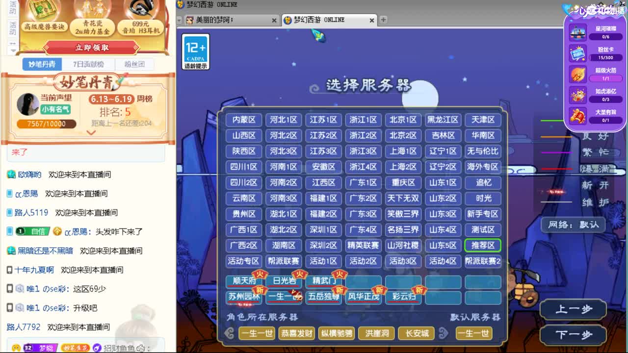 一生一世 第1段