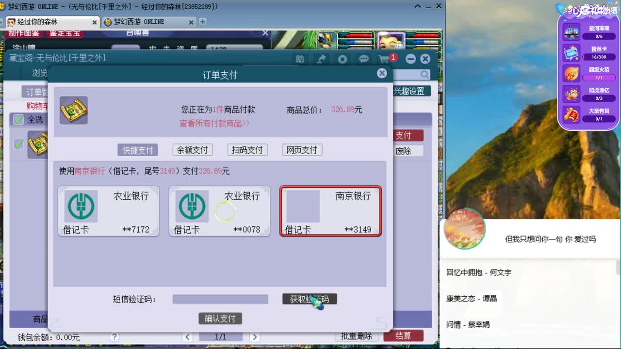 一生一世 第2段