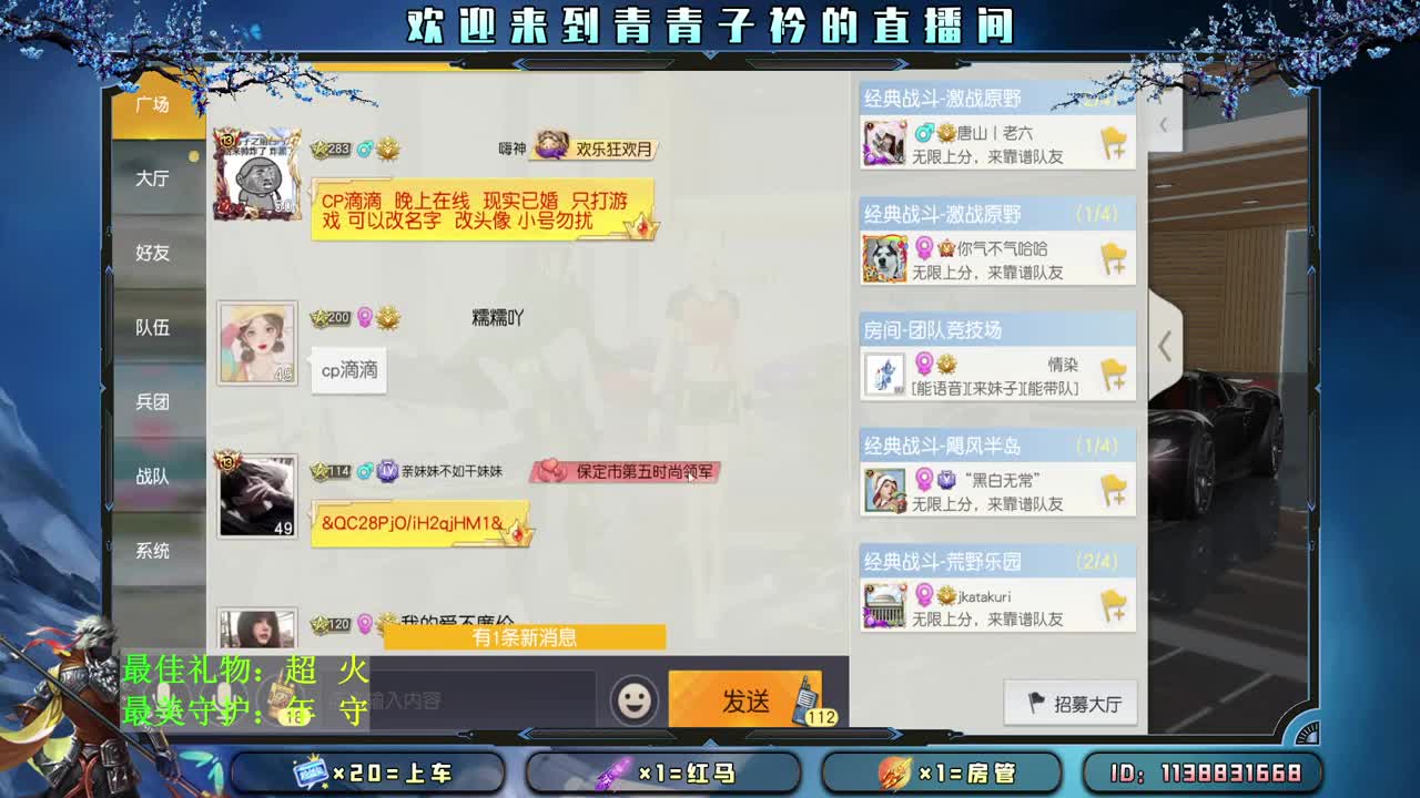 清晨 是阳光 是新生。 第2段