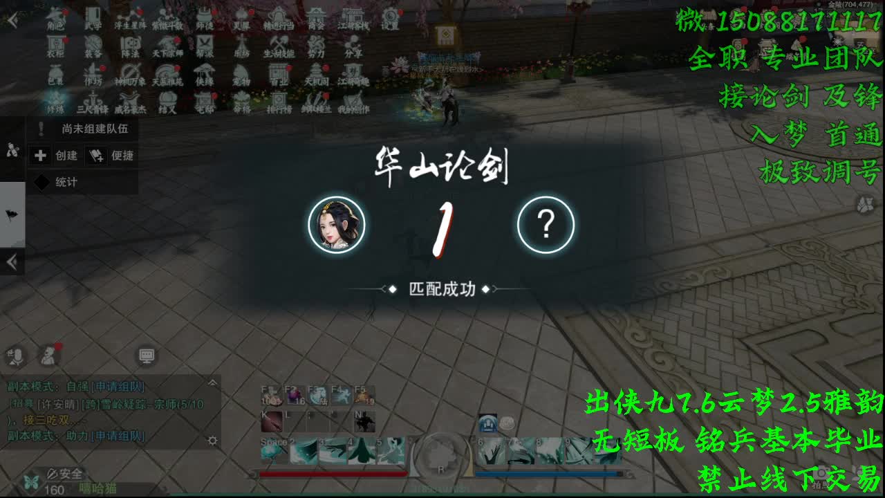 出侠九7.6云梦（全职 专业团队）