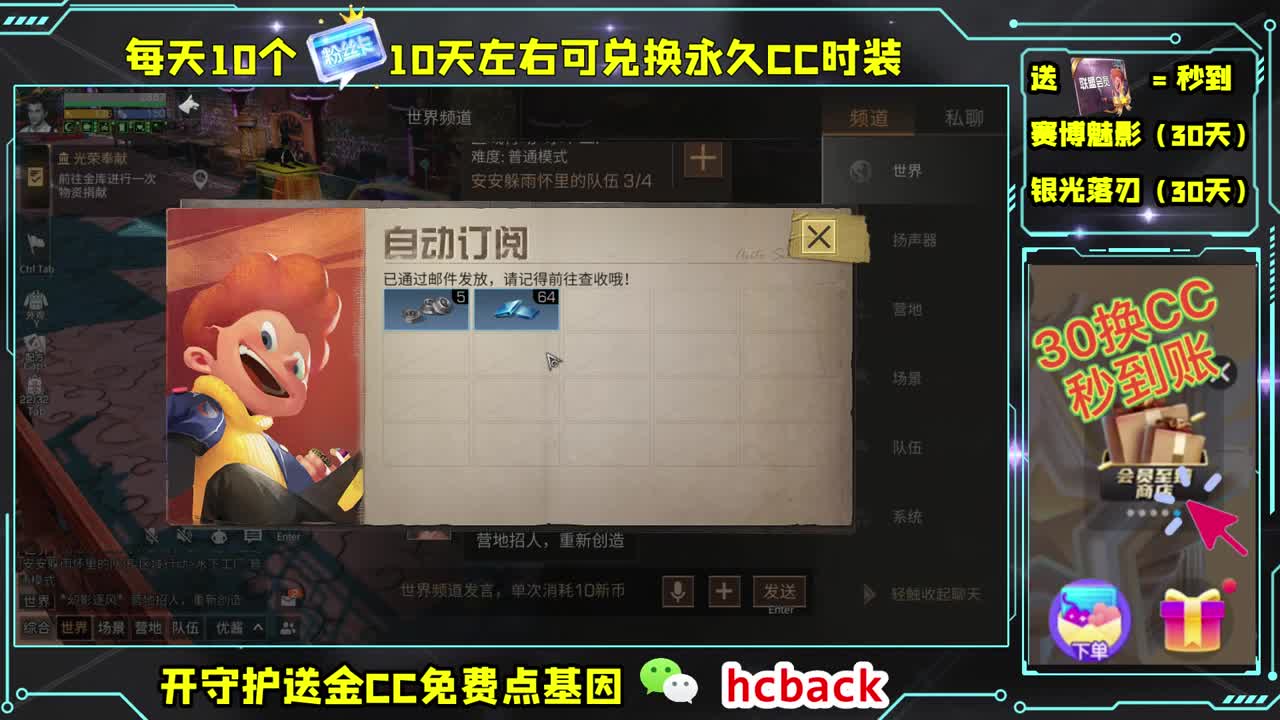 弹幕免费抽蓝C+萌虎下山称号
