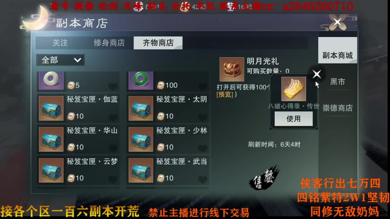 五杀庆祝一周 第2段