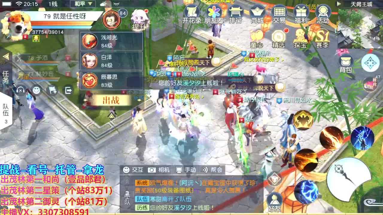 等风也等你 第1段