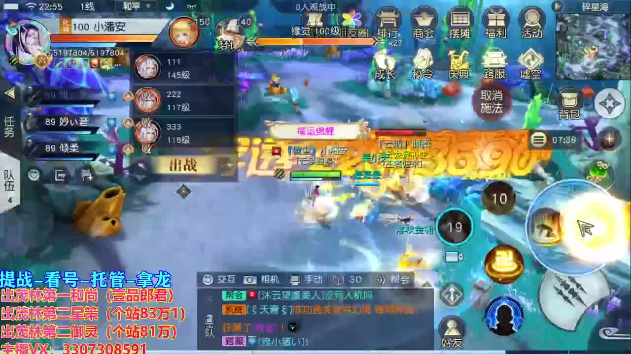 等风也等你 第2段