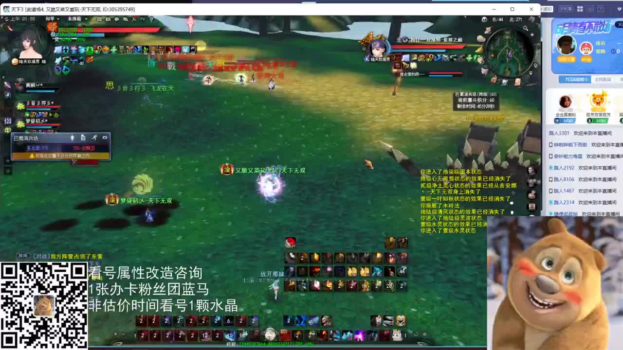 神启战场云麓战神 第2段