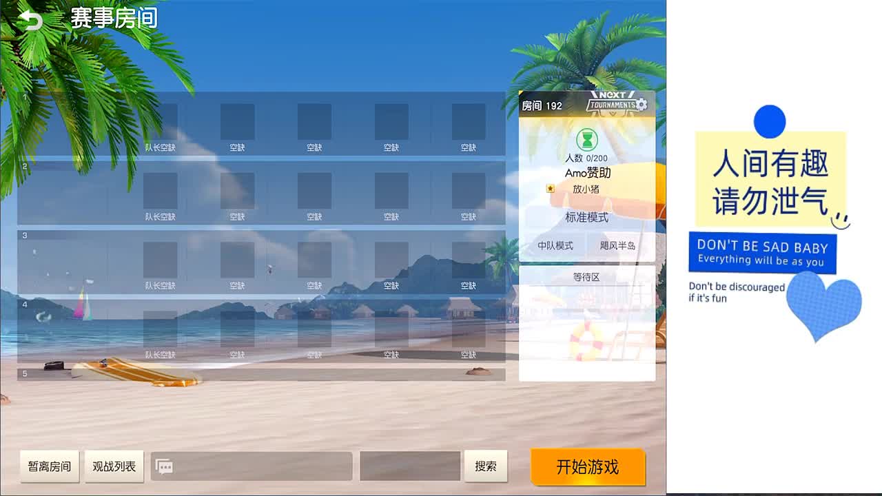幸运之子 第2段