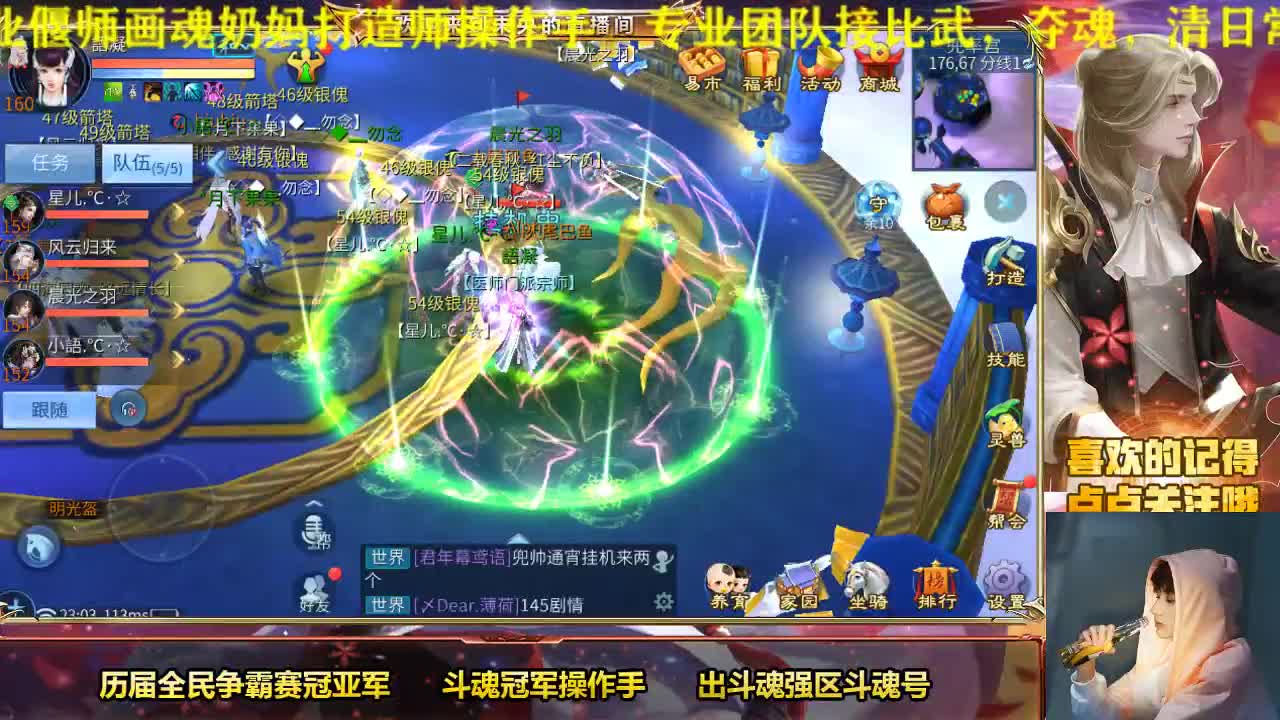 专业画魂奶妈偃师 第2段