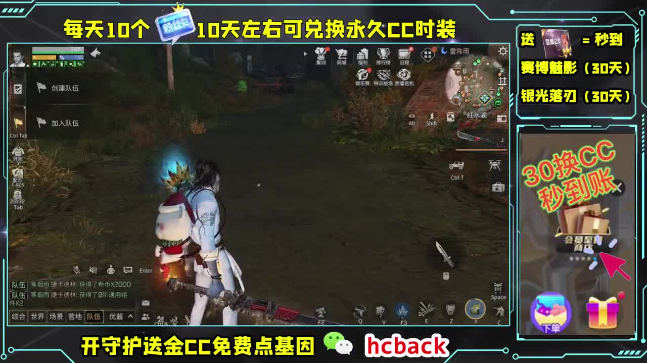 弹幕免费抽蓝C+萌虎下山称号 第1段
