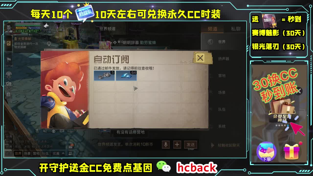 弹幕免费抽蓝C+萌虎下山称号 第2段