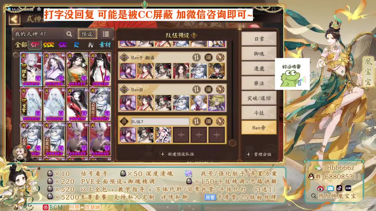 接调号/斗技/托管/等业务~ 第2段