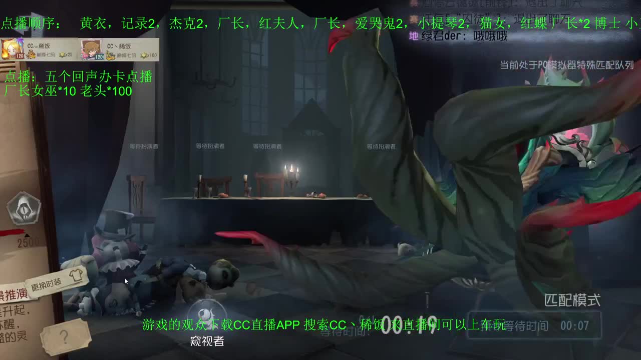 监管者点播~ 第2段