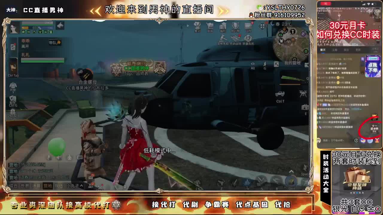 新区来领鸡腿拉嘎嘎肝 第2段