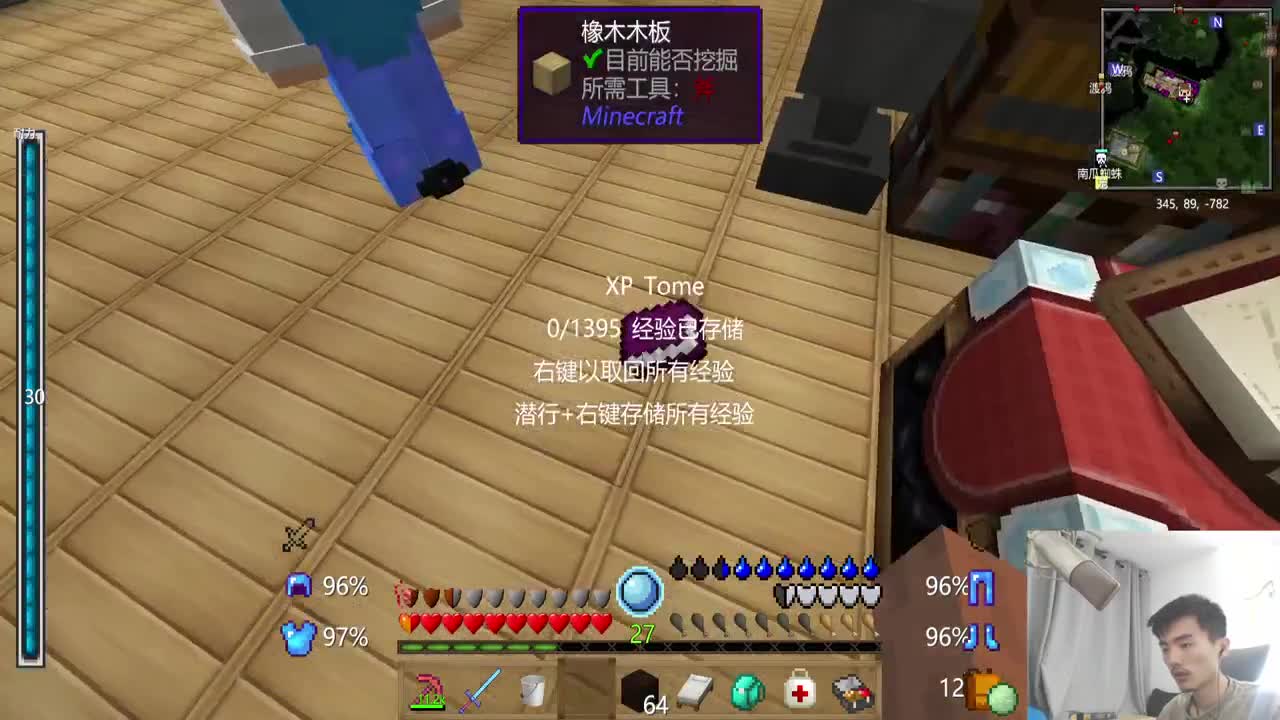 玩点好玩的! 第3段