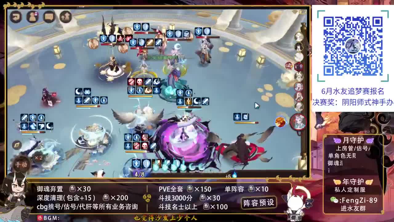 接做号|代肝|托管|斗技 第1段